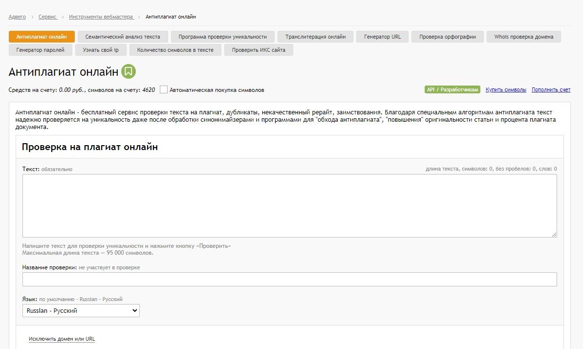 Как проверить диплом в Адвего