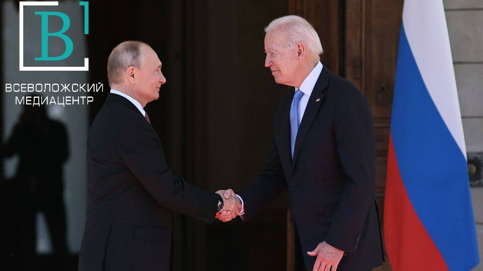 Путин и Байден
