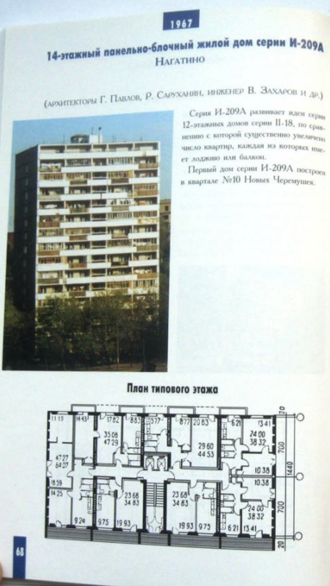 Планировки 5-9 этажных домов