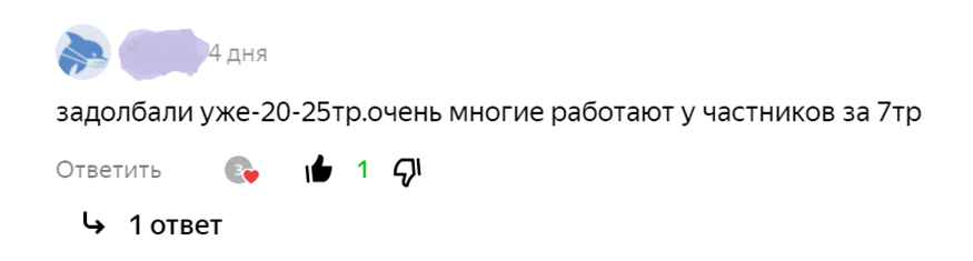 Это тот самый комментарий.
