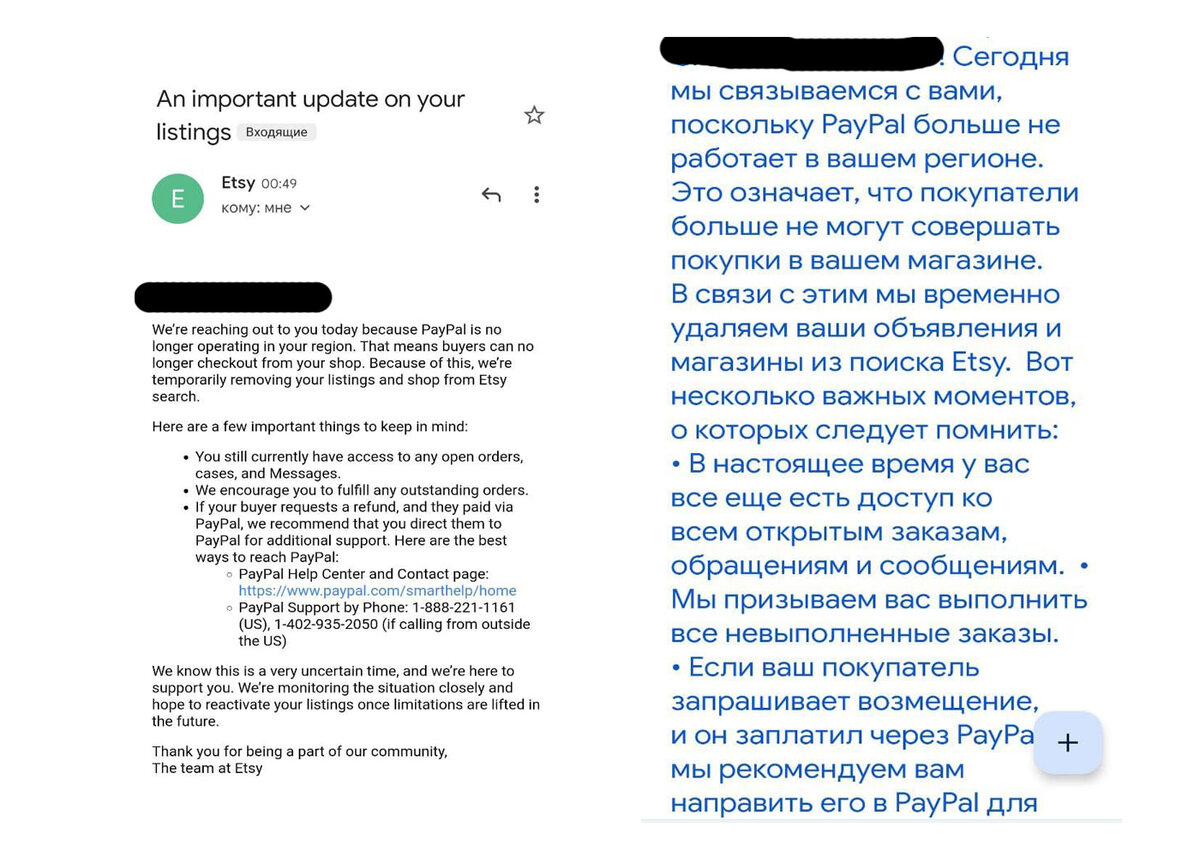 Такое вот письмо пришло моей подруге и всем остальным Этси продавцам из России.