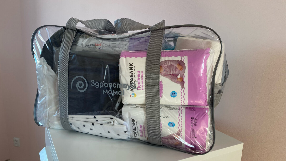 Сумка в послеродовую палату