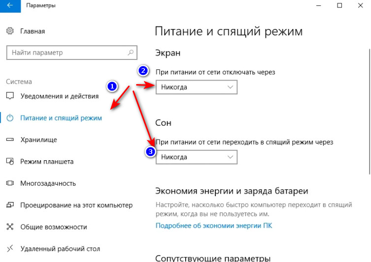 Спящий режим телефона андроид