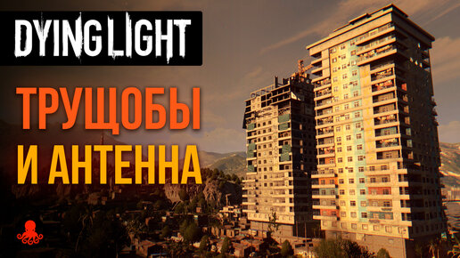 УЛУЧШЕНИЕ ОРУЖИЯ в Dying Light