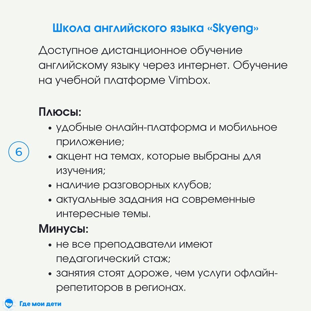 10 интернет-ресурсов, с которыми изучение школьной программы станет проще и  интереснее | Где мои дети | Дзен