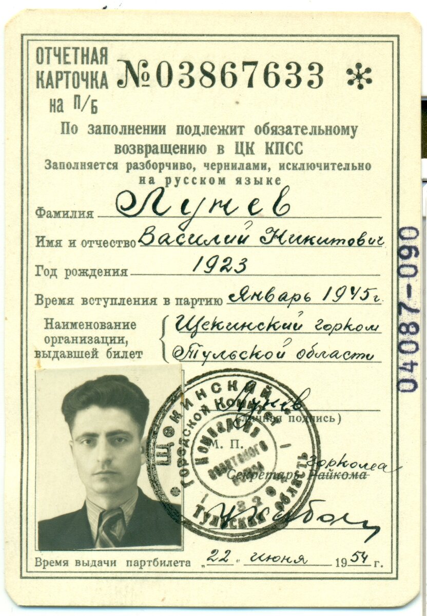 Фото из РГАПСИ