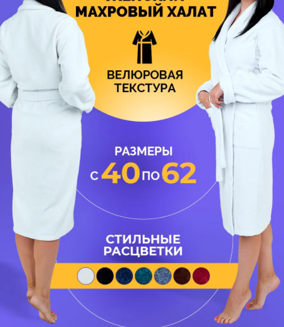 Фото взято с Wildberries.ru