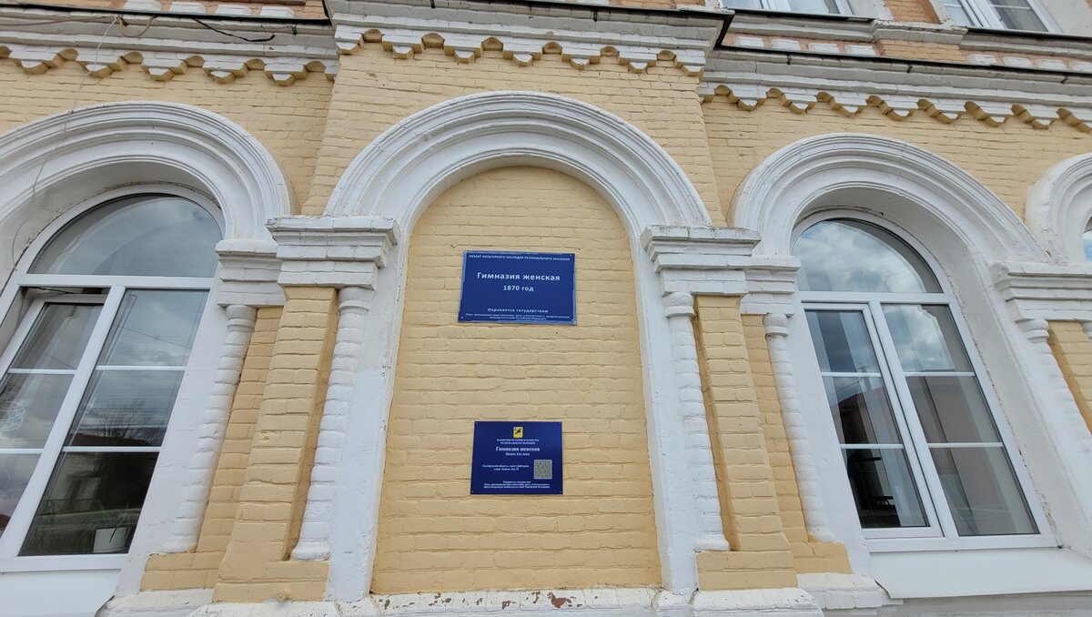Табличка на здании бывшей гимназии