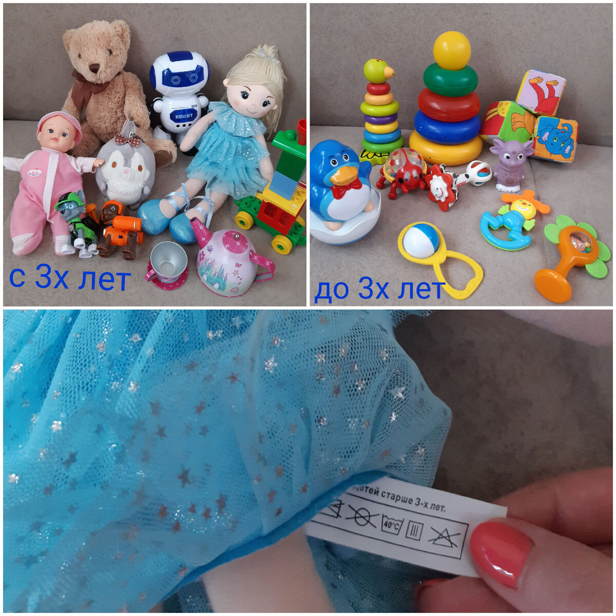 Конечно, здесь не все игрушки. Я постаралась собрать наиболее типичные и те, на которых были ограничительные значки на самой игрушке или на коробке.