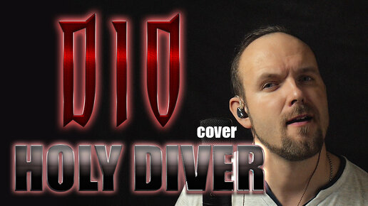 Holy Diver - Dio (cover) Vocaluga