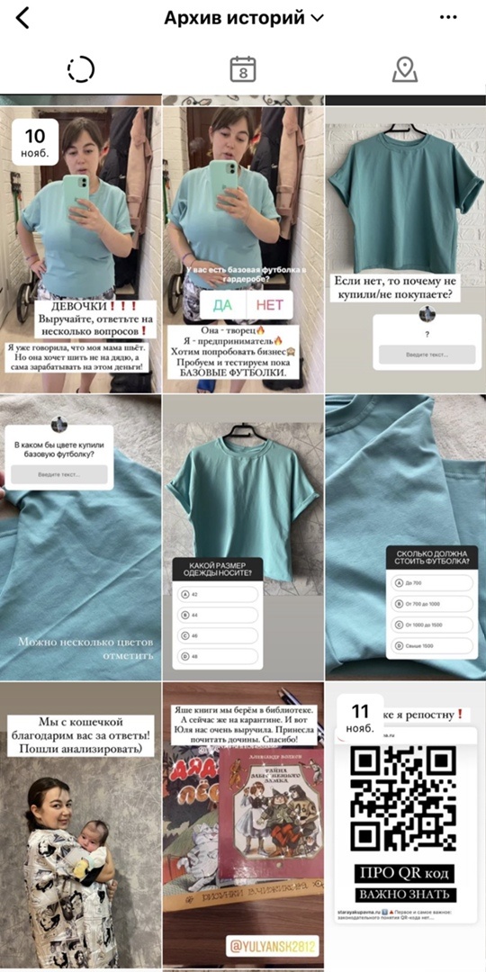 Вот он мой сторитейлинг.