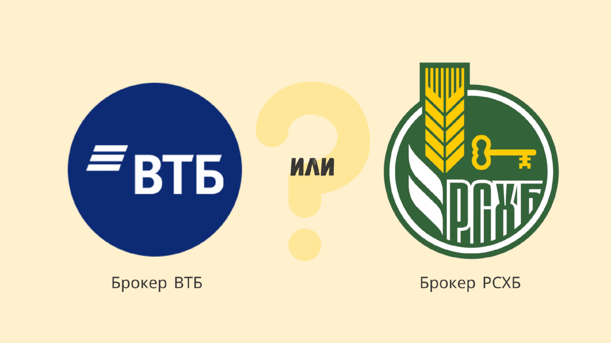 Втб брокер