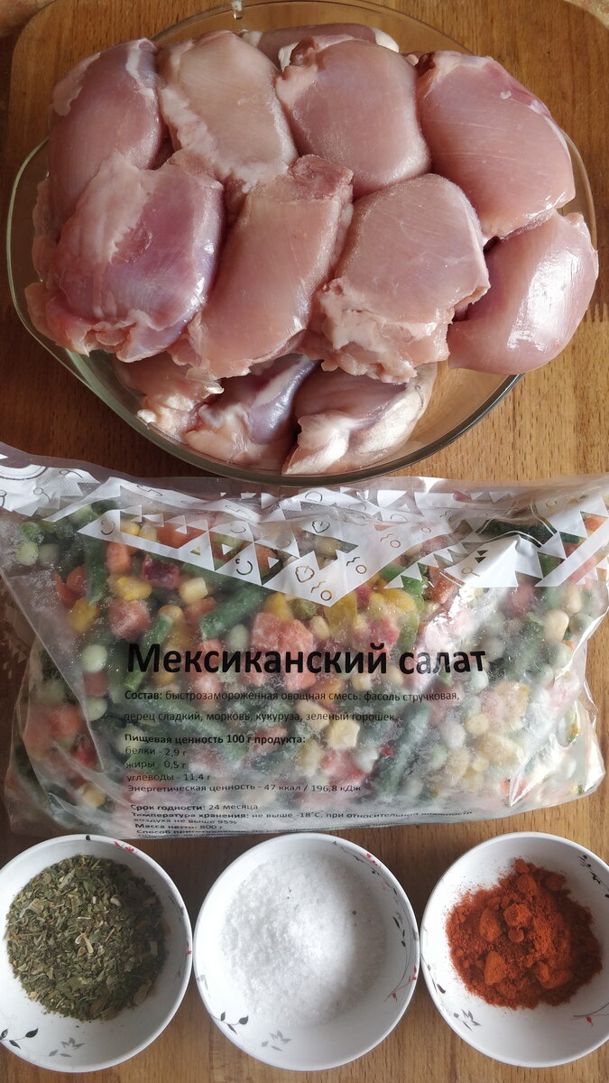 Ингредиенты для куриной тушёнки с овощами