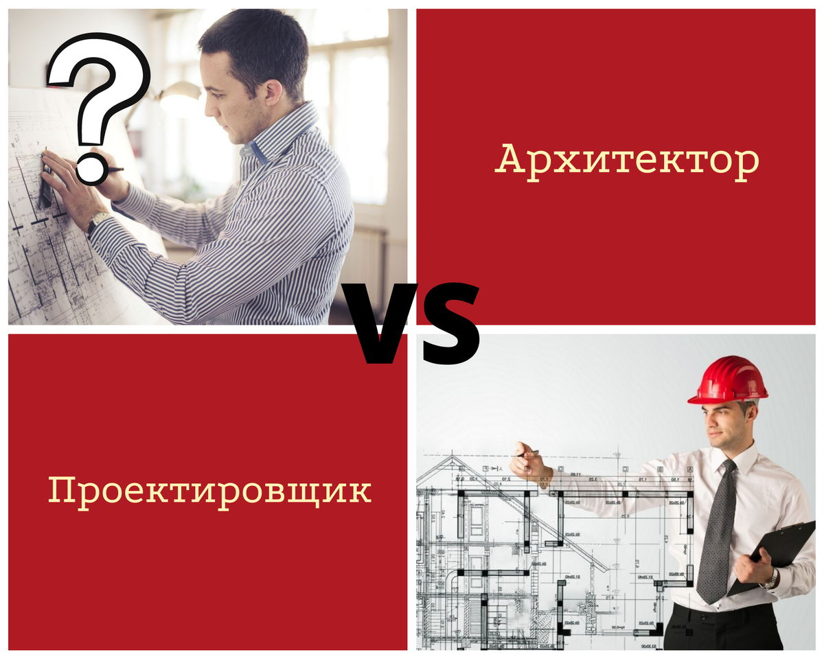 Архитектор и проектировщик: это один и тот же человек? | HBH каркасные дома  Москва | Дзен