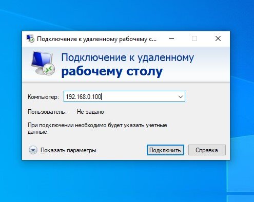 Попробуем подключиться. Ошибка подключения. Ошибки высокоскоростного подключения. Как подключить удаленно к компьютеру. Установка связи wow.