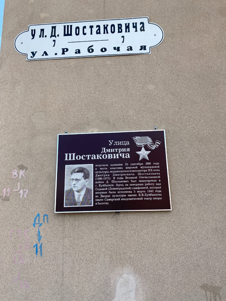 Фото автора. Улица Шостаковича 