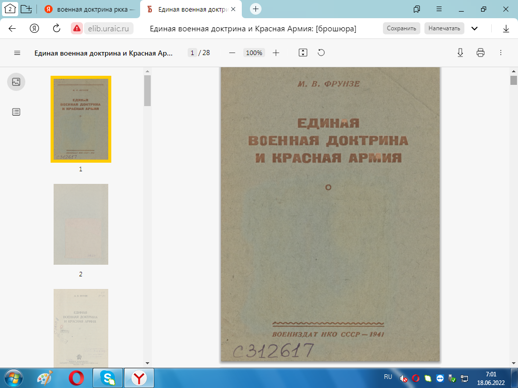 Из Интернета