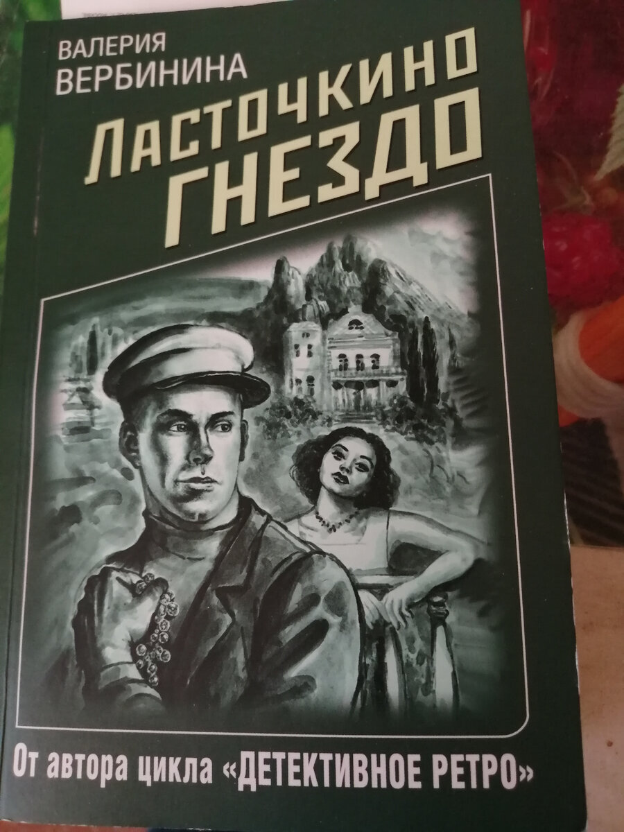 Цикл Валерии Вербининой о сыщике Иване Опалине | Радость книгоголика | Дзен