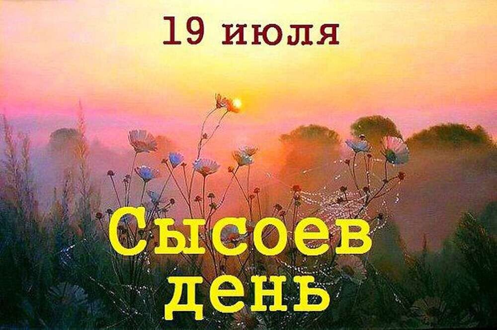 Праздники завтра картинки