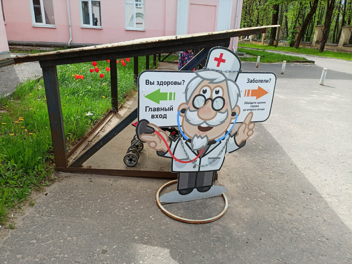 Заболели? Идите вы отсюда!
