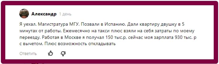 скрин комментария