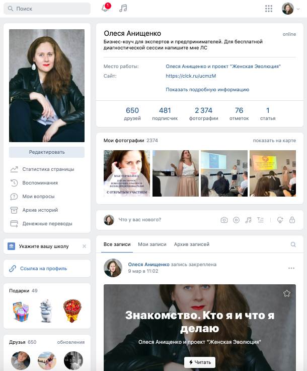мой профиль в ВК оформлен неидеально, но может служить ориентиром
