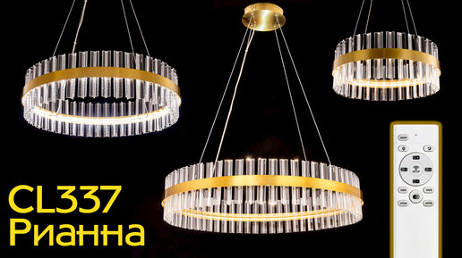 Citilux Рианна CL337 Современные хрустальные светодиодные LED люстры с пультом