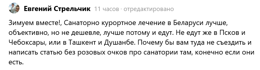 Неправда Ваша, едут и в Псков, и в Чебоксары, и в Казань, санаториев в России много. 
А вот Ташкент и Душанбе - это из другой оперы!