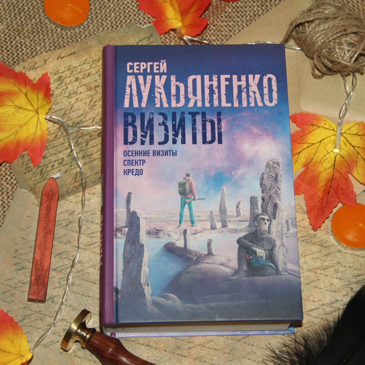 Книги лукьяненко осенние визиты. Детская энциклопедия Росмэн мифология. Энциклопедия мифология Росмэн. Росмэн мифология.