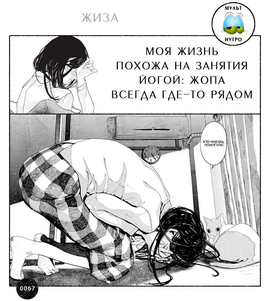 (Манга «Она и её кот»)  