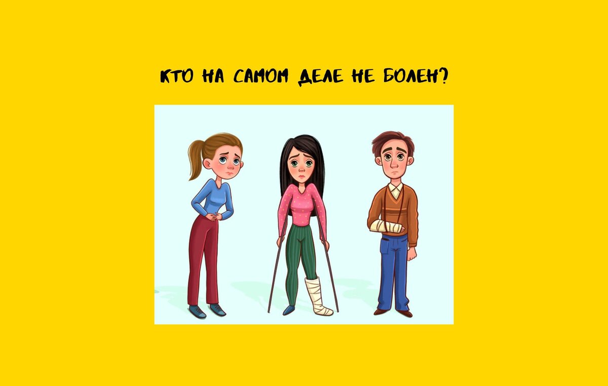 если угадаешь животное. включи сможешь ли ты угадать. включи сможешь ли ты угадать. включи сможешь ли ты угадать. тест сможешь ли ты.