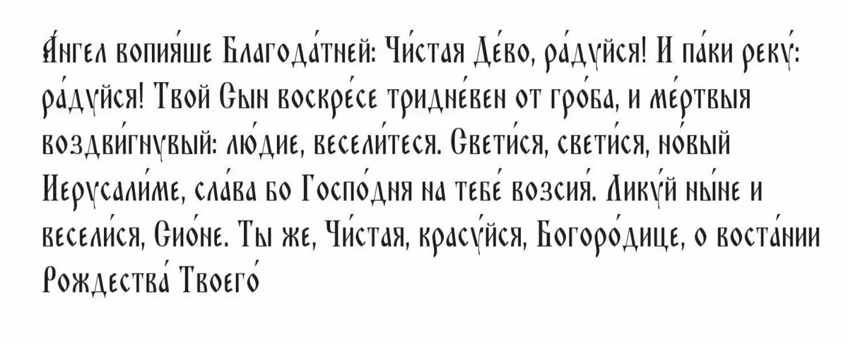 Молитва Деве Марии на 8 сентября