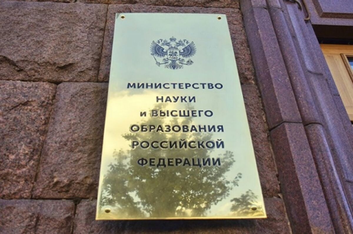    Минобрнауки РФ: аспирантов освободили от частичной мобилизации