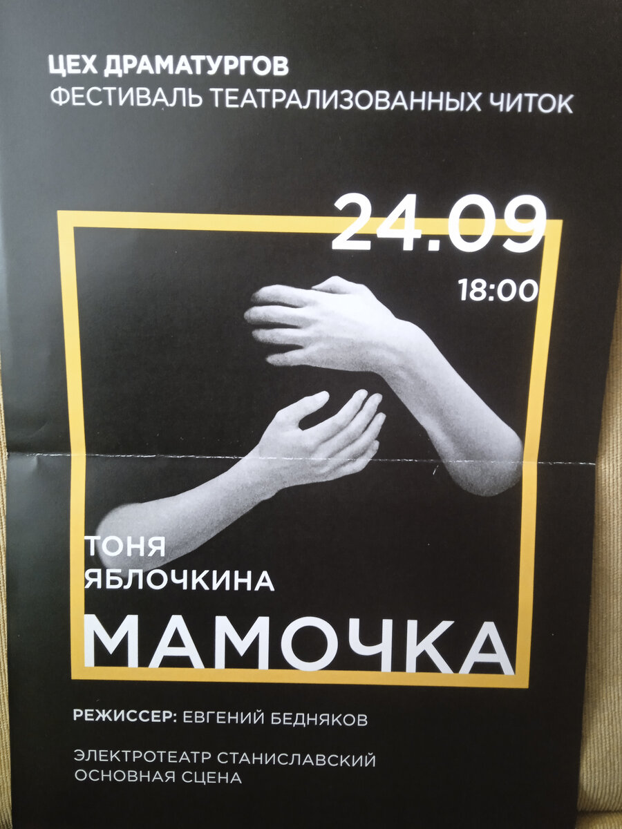 Афиша спектакля