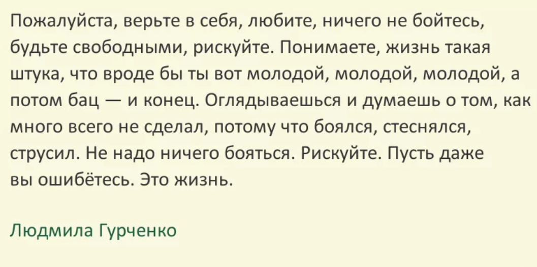 Как не бояться быть самой собой. Как не бояться быть самой собой