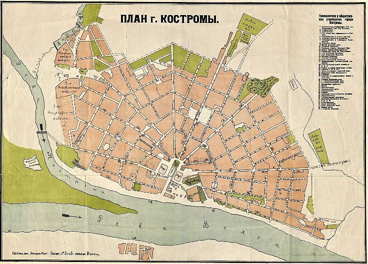 Рассмотри план города костромы в центре города от которого