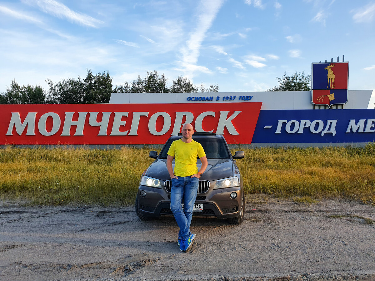 Мончегорск - город металлургов