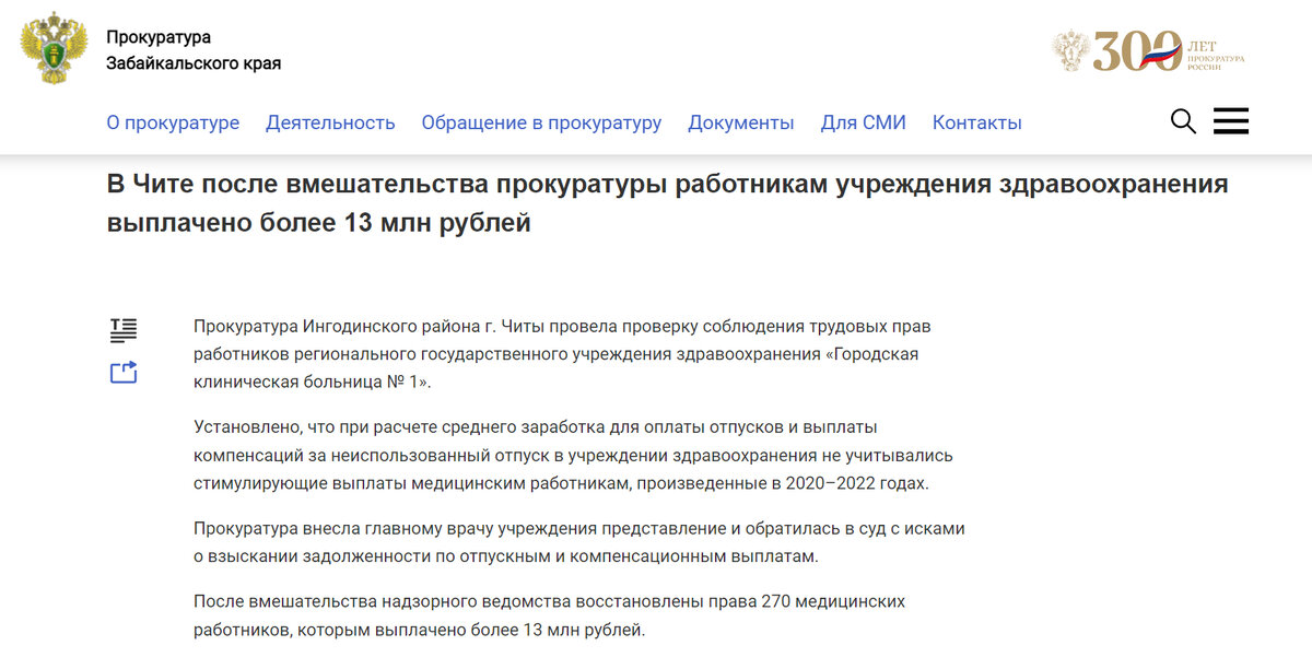 Информация с https://epp.genproc.gov.ru/