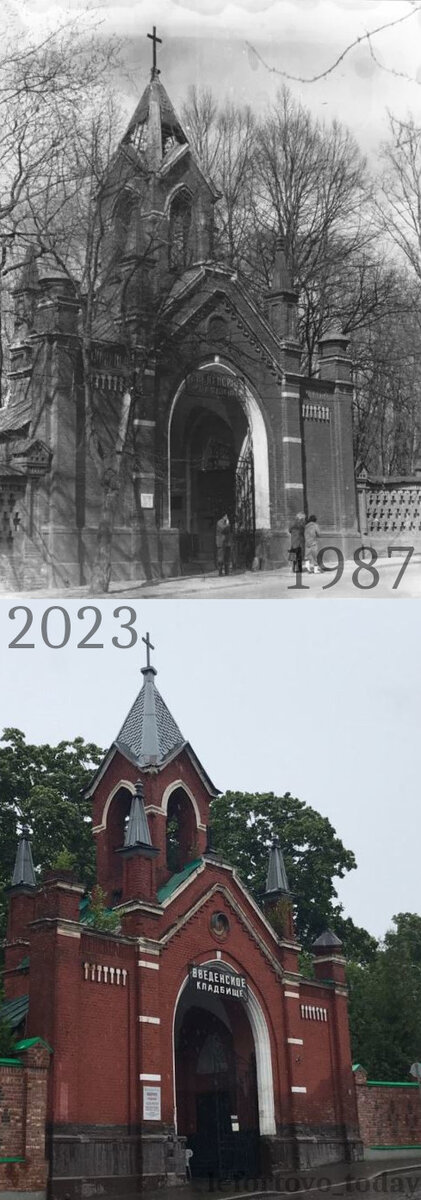 Южный вход на Введенское кладбище (фото 1987 г. / 2023 г.)