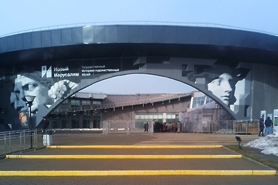    Государственный историко-художественного музей «Новый Иерусалим» © Пресс-служба Министерства жилищно-коммунального хозяйства Московской области