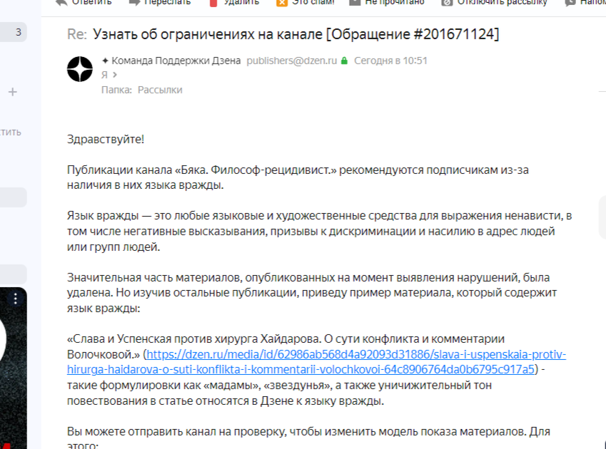 Скрин с моей почты.
