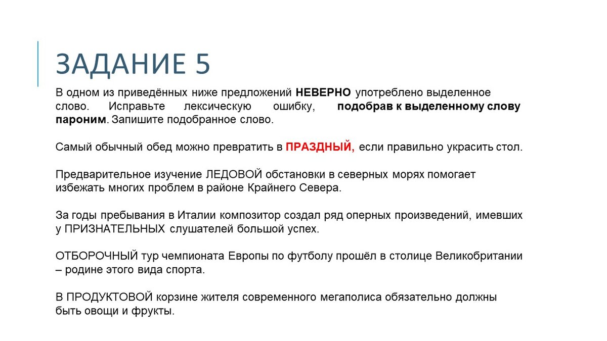 Демоверсия огэ русский язык 2024 г