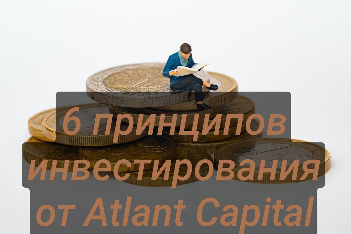 Что нужно помнить инвестору