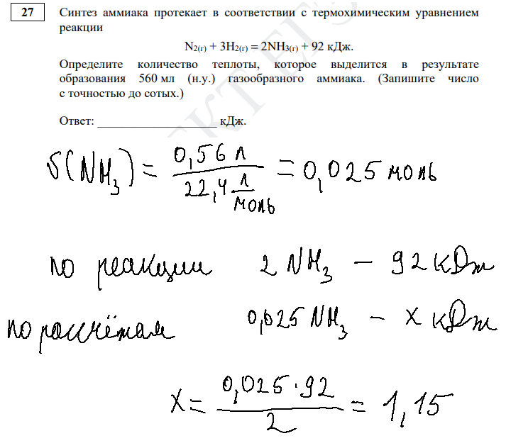 Огэ по химии 2024