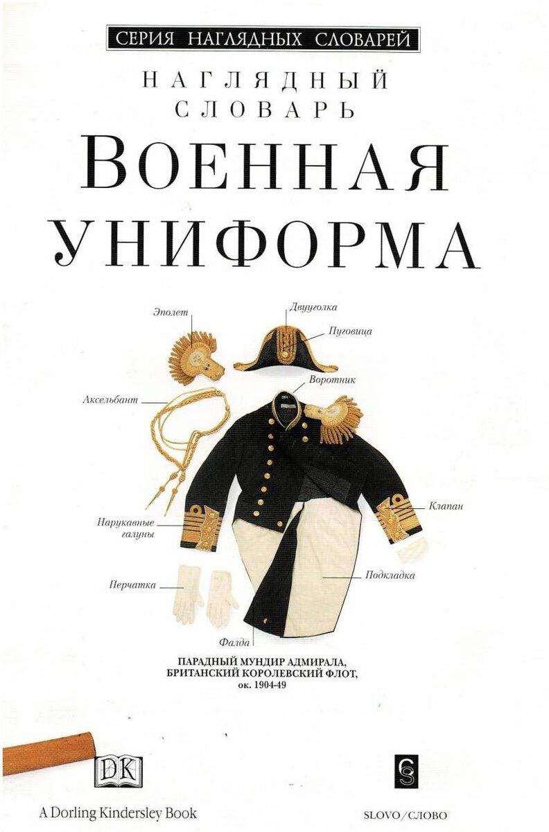 Воротник снежной королевы | Детские новогодние платья, Кружевные короны, Воротник