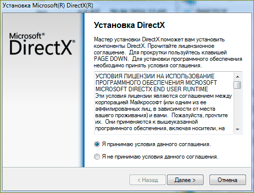 Для Windows Скачать DirectX Бесплатно, С Официального Сайта.