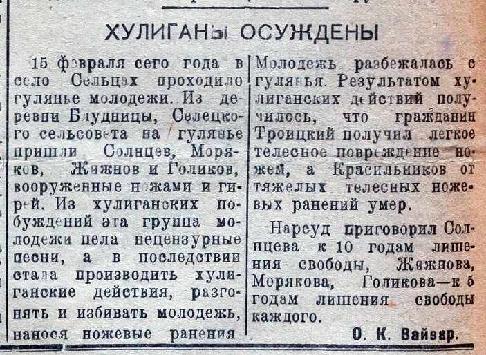 Максатиха. Газета "Призыв Ильича" №37 (2636) от 29 марта 1942 года.