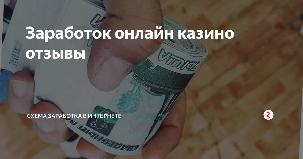 Белая схема заработка прибыль 40 000 рублей в день