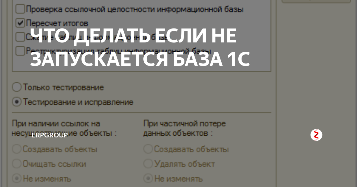 Не запускается база 1с на postgresql