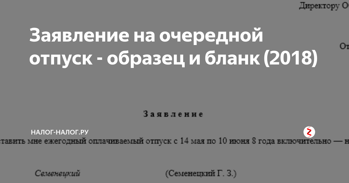 Унифицированная форма Т-7 (график отпусков) | Современный предприниматель